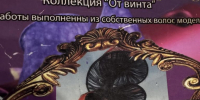 Жизненные маршруты семьи Волошиных - Приазовские степи