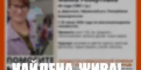 В Уфе завершились поиски 45-летней женщины - Башинформ