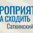 282026 - GovoritSatka.Ru