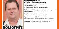 В Волгоградской области ищут жителя Камышина, который не выходит на связь с 19 июня - Родной город Волгоград