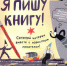 Книжные новинки Российской государственной детской библиотеки. 28.05.2026 - РГДБ