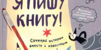 Книжные новинки Российской государственной детской библиотеки. 28.05.2026 - РГДБ