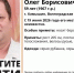 В Камышине бесследно исчез Олег Караваев - Газета Городские вести