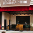 Уральские театры едут покорять Москву: кто представит регион на главном фестивале страны - Ngzt.Ru