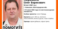 В Волгоградской области волонтеры ищут 59-летнего мужчину из Камышина - Волга-Медиа