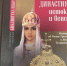 История об Иване Грозном и Марии Темрюковне - Кабардино-Балкарская правда
