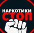 Как наркотики разрушают организм? - Газета Кизилюртовские вести