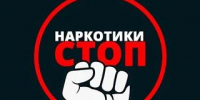 Как наркотики разрушают организм? - Газета Кизилюртовские вести