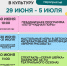 КультМалыш: развивающий досуг для детей раннего возраста - Городская управа