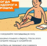 Судорога во время плавания может случиться с каждым. Главное – не паниковать. Изучите заранее, как оказать себе помощь, если свело ногу в воде. В этом вам помогут наши карточки. - Караидельский район