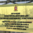 JPG Файл - УМВД России по г. Севастополю