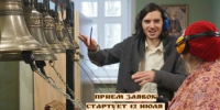 Школа звонарей при храме святого великомученика Димитрия Солунского приглашает получить знания и навыки колокольного звона - Псковская епархия