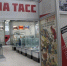 150 уникальных экспонатов представлены на новой выставке «Окна ТАСС» - Представительство Правительства области при Правительстве РФ