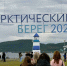 Выпускники Мурманской области собрались на юбилейный фестиваль - Мурманский вестник