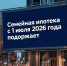 Семейная ипотека с 1 июля 2026 года подорожает до 12% и это добьет оставшийся спрос - RuInformer.Com