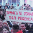 Мэр Саранска провел гендер-пати для семейной пары на Дне молодежи - Столица С