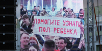Мэр Саранска провел гендер-пати для семейной пары на Дне молодежи - Столица С
