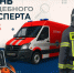 Между пламенем и истиной - МЧС России