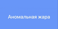 ШТОРМОВОЕ ПРЕДУПРЕЖДЕНИЕ № 15-5. - Администрация Заринского района