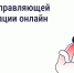 Проголосовать по вопросу смены управляющей организации можно онлайн - Министерство ЖКХ и гражданской защиты населения