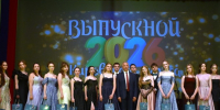Общегородской выпускной – 2026. - Администрация Кировского района