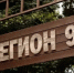 Юбилейный форум «Регион 93» стартует на Кубани 20 июля - Газета Кубань Сегодня