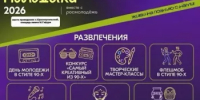 Сегодня - День молодежи! - Гафурийский район