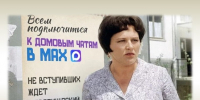 Присоединяйтесь к домовым чатам в МАХ - Министерство строительства и ЖКХ КБР