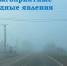 МЧС информирует - Кунгурский муниципальный округ