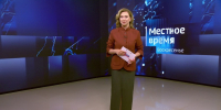 "Местное время. Воскресенье" (28.06.26) - ГТРК Регион-Тюмень