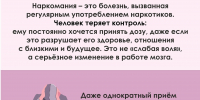 Наркотики разрушют все - от мозга до иммунитета - Rayon72.Ru