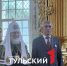 Патриарх Кирилл наградил Дмитрия Миляева Патриаршим знаком храмостроителя - ТК Первый Тульский
