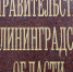 Облправительство ищет подрядчика для обслуживания делегаций на территории региона - NewKaliningrad.Ru