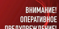 Во второй половине дня 28.06.26 и сутки 29.06.26 – в отдельных районах области ожидаются сильные дожди, грозы, при грозах очень сильные дожди, сильные ливни, крупный град. 	Шторм-оповещение:  ночью 28.06 на станции  Каргасок  выпало 52 мм осадков за 12 ч.. - Молчановский район