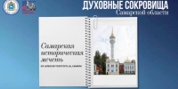 Самарская историческая мечеть: свидетель времени и хранитель веры - Портал Все мы - Россия!