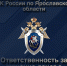 Следственное управление разъясняет об уголовной ответственности за хищение денежных средств с банковских карт - Следственный комитет