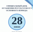Об официальном дне оглашения результатов ЕГЭ основного периода - Управление образования
