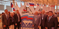 Делегация Хакасии прибыла на съезд «Единой России», где утвердят кандидатов в Госдуму - Агентство Информационных Сообщений