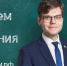 Учитель начальных классов пушкинской школы № 93 Алексей Чибитько стал лицом проекта «Учитель навсегда» - Spbdnevnik.ru
