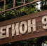 Фото: Пресс-служба администрации Краснодара - Krasnodarik.Ru