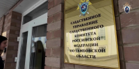 Следственный комитет России напоминает подросткам о недопустимости противоправного поведения - Следственное управление