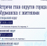 В Мурманске руководители управлений округов проведут встречи с жителями - Вечерний Мурманск
