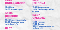 Площадь у Обнинского молодёжного центра станет открытым кинотеатром - Телерадиокомпания Ника