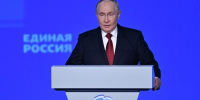 Владимир Путин прибыл на съезд партии «Единая Россия» в Москве - Говорит Москва