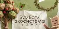 Старая тетрадь может спасти дерево - Управление культуры и туризма