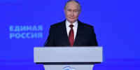 Что сказал Путин на предвыборном съезде "Единой России" - 47 новостей