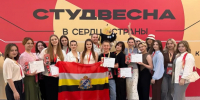 Пять студентов из Курской области стали лауреатами фестиваля «Российская студенческая весна» - Курская правда