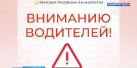 В Башкирии из-за размыва дороги изменился маршрут | ГТРК «Башкортостан» - ГТРК Башкортостан