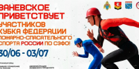 В Заневском поселении Всеволожского района впервые пройдет Кубок Федерации - 47Channel.Ru
