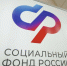 Соцфонд с 1 июля начнёт рассчитывать пособия без обращения к работодателю - Волжская новь